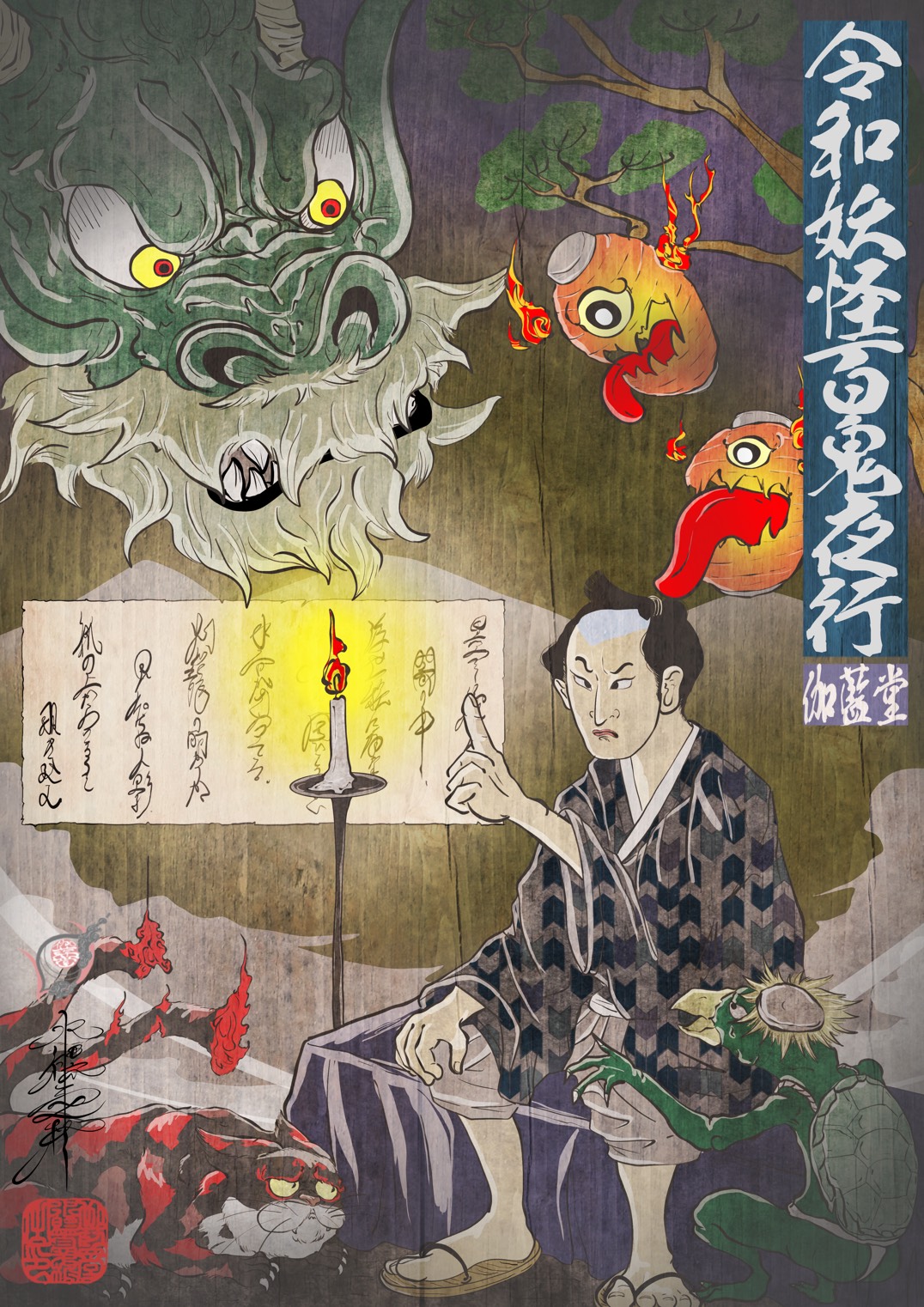 フライヤーイメージ