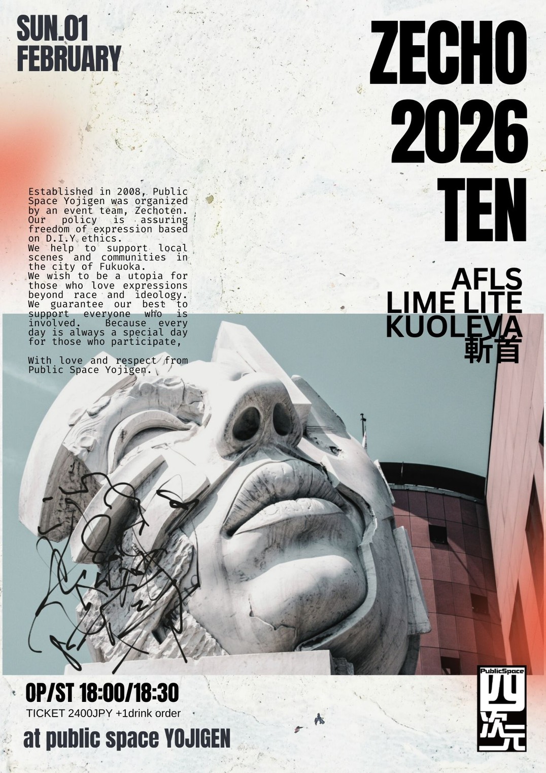 フライヤーイメージ