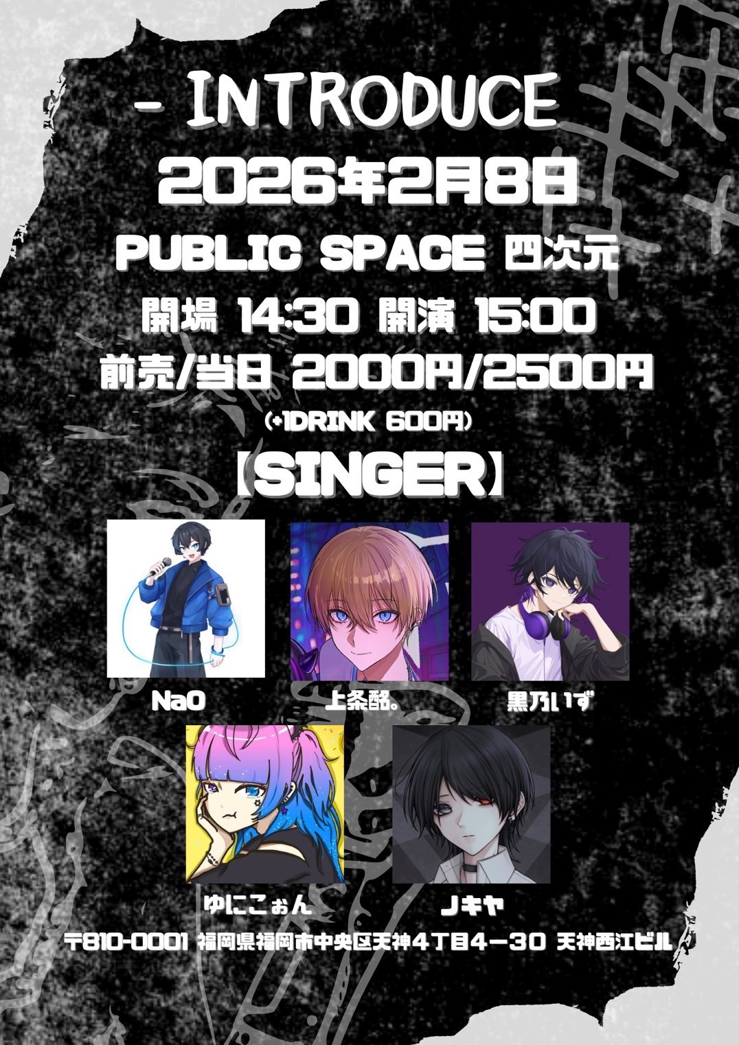 フライヤーイメージ