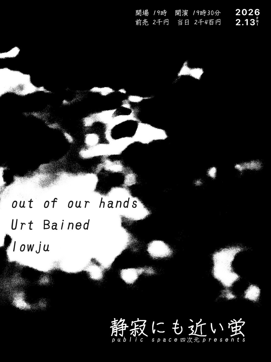 フライヤーイメージ