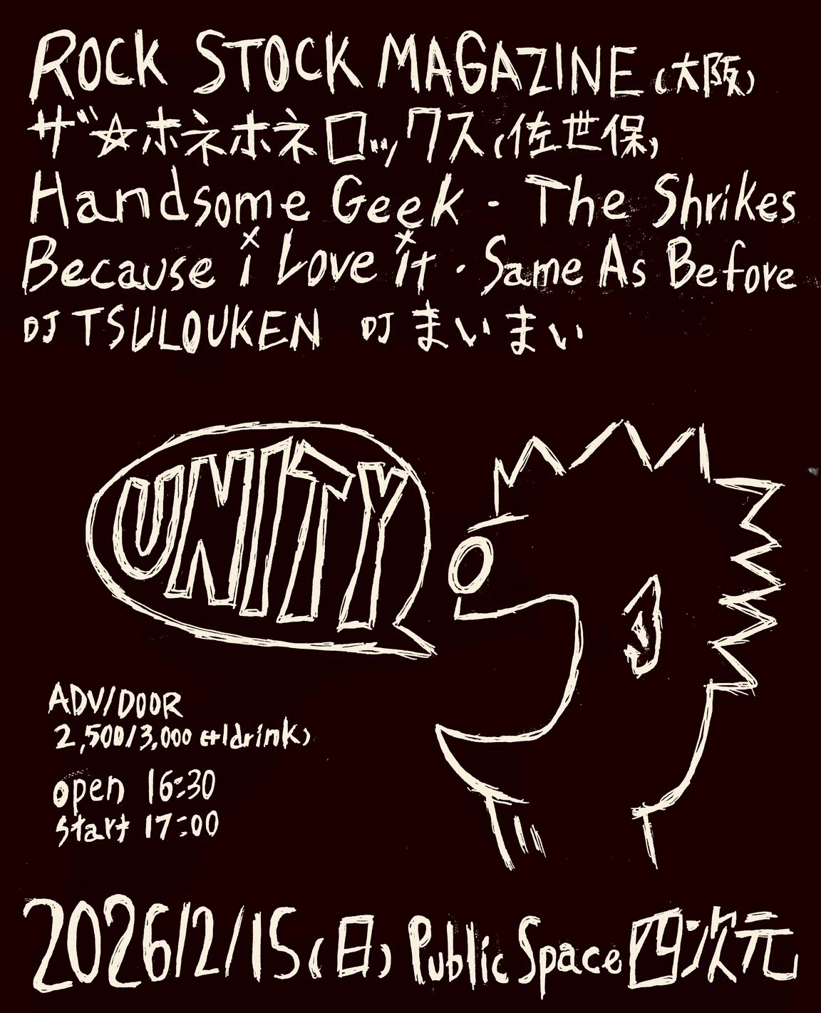 フライヤーイメージ