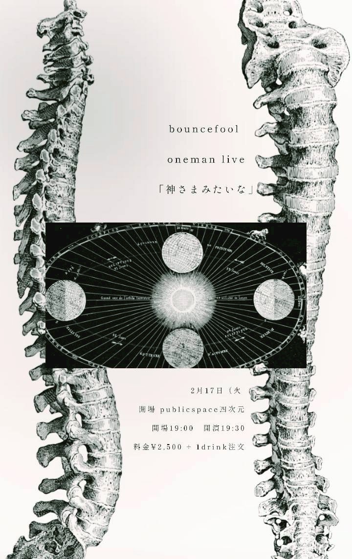 フライヤーイメージ