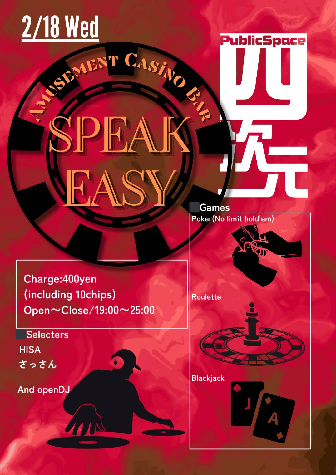 フライヤーイメージ