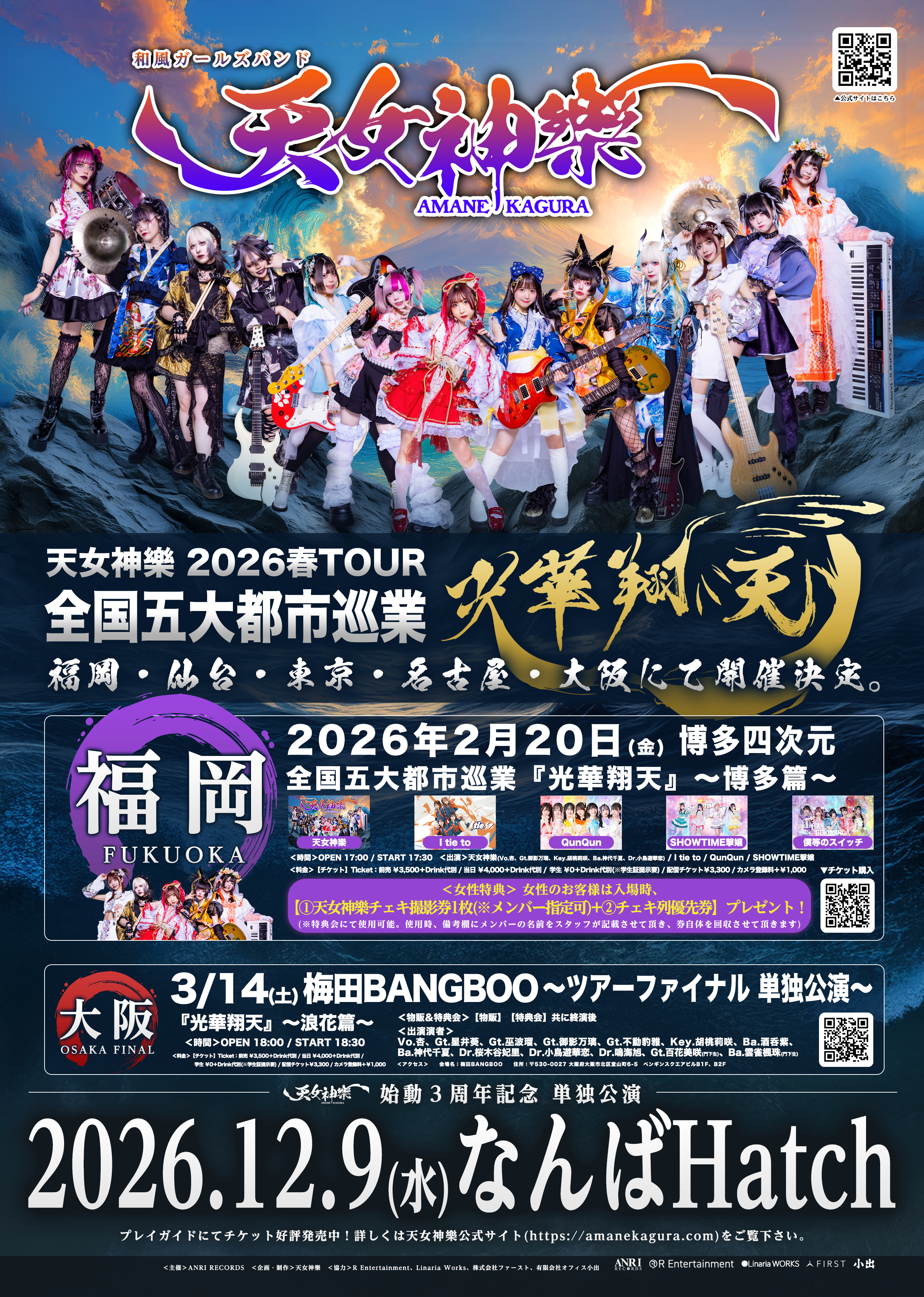 フライヤーイメージ