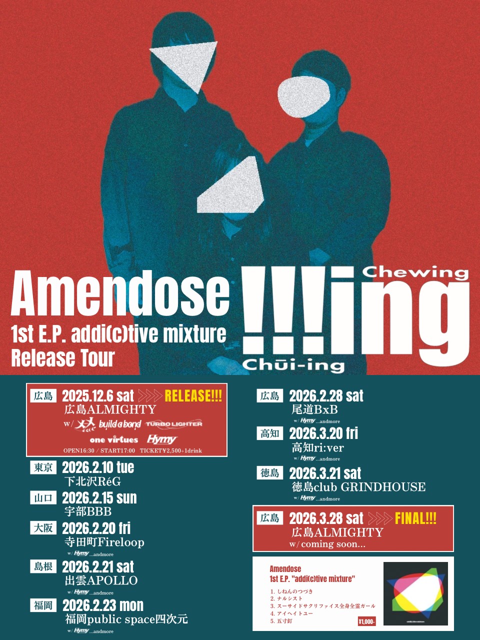 フライヤーイメージ