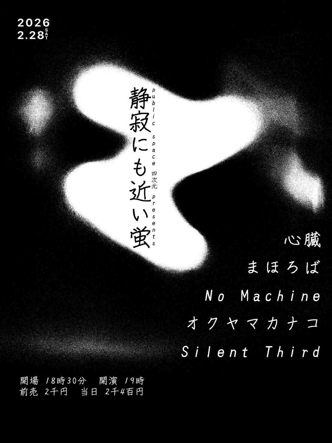 フライヤーイメージ