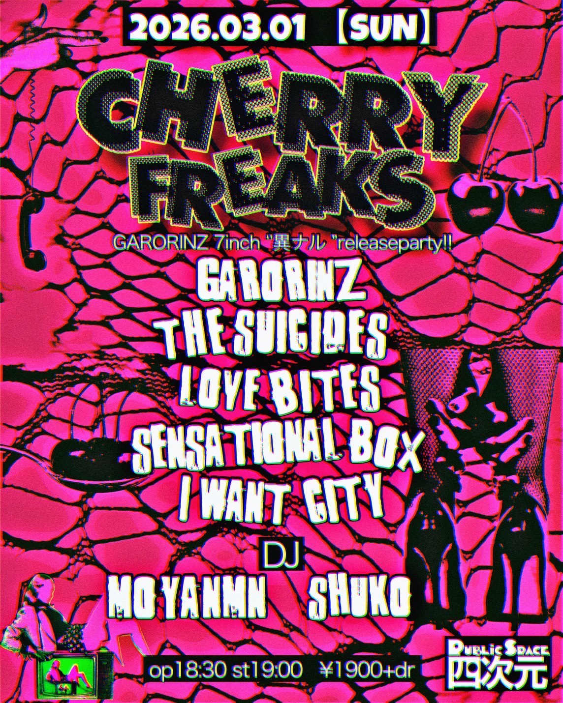 フライヤーイメージ