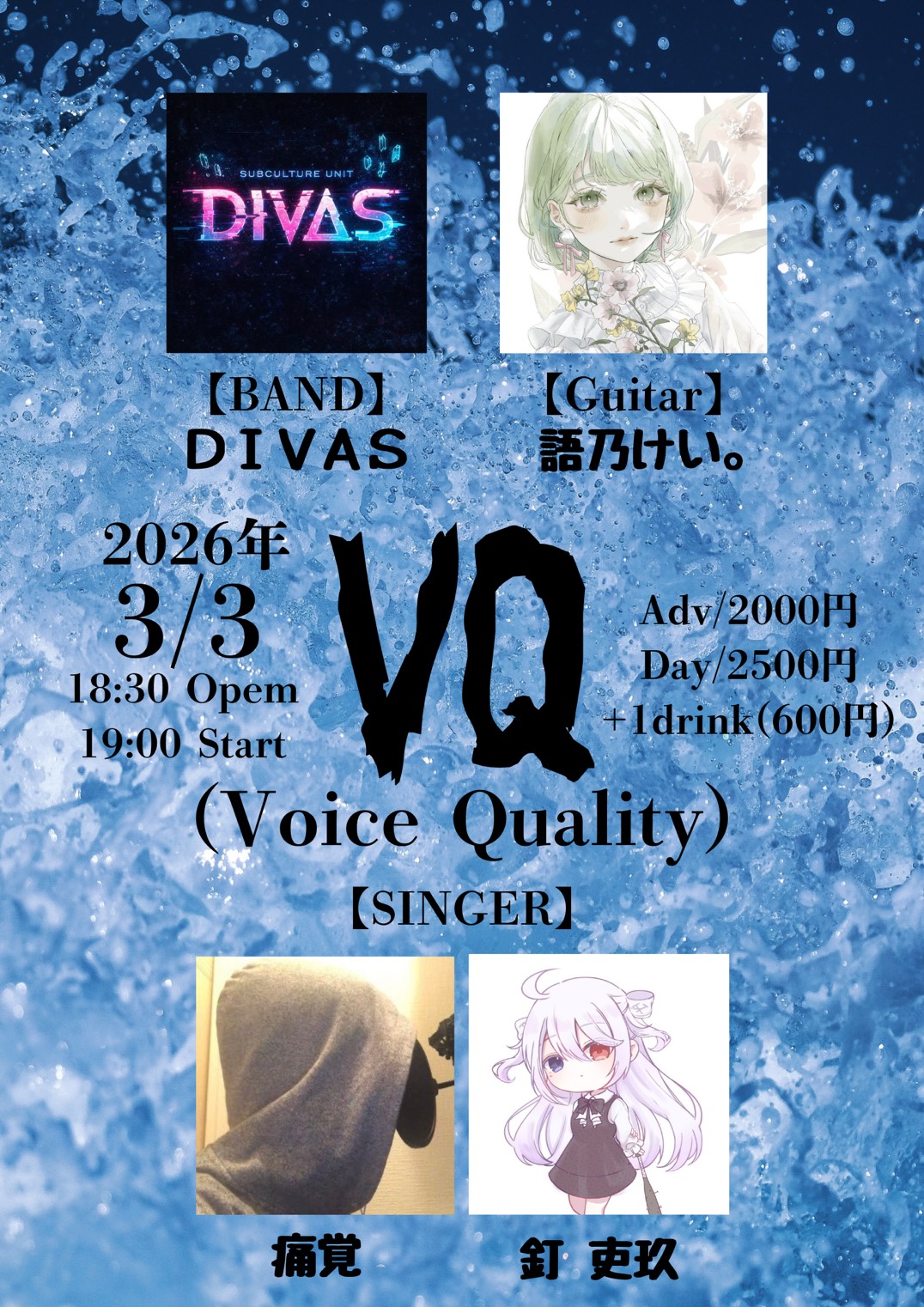 フライヤーイメージ