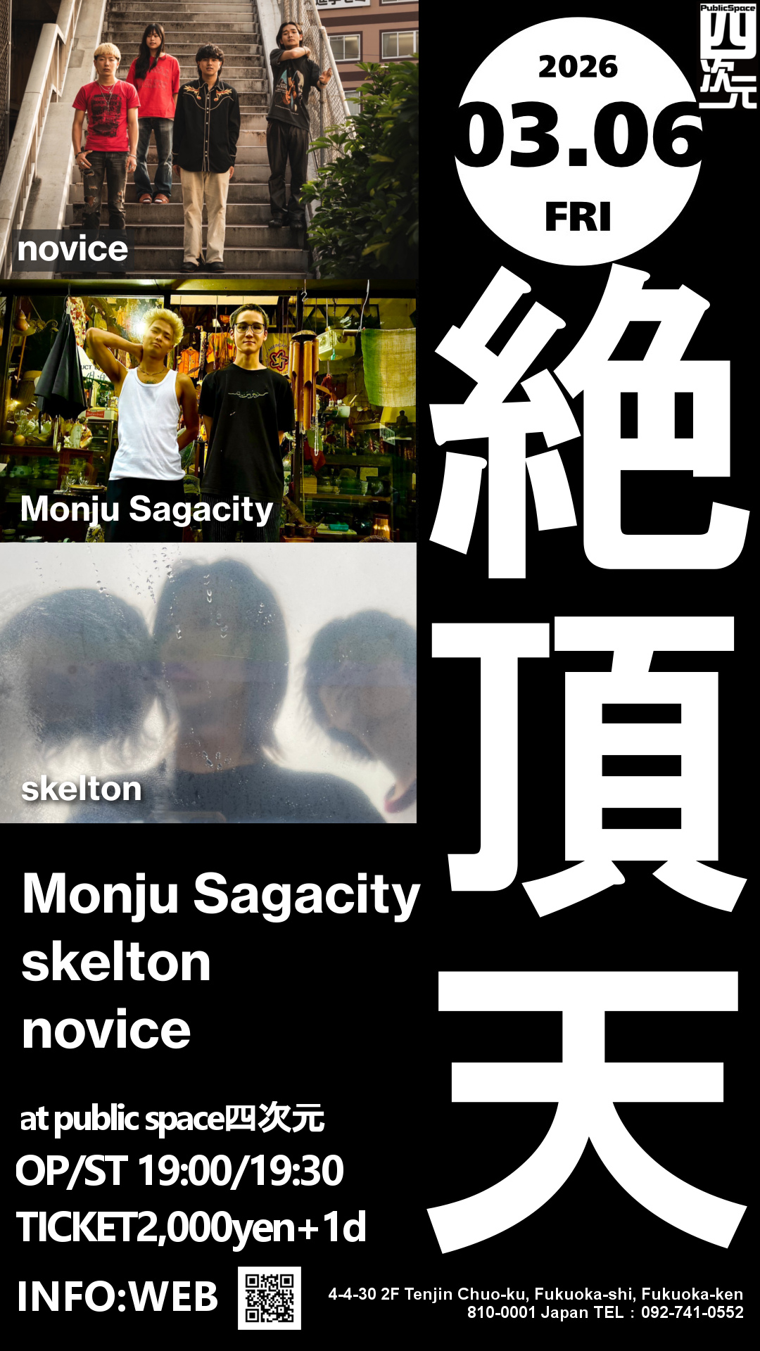 フライヤーイメージ