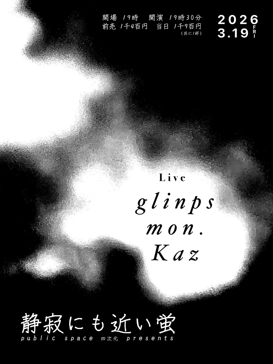 フライヤーイメージ