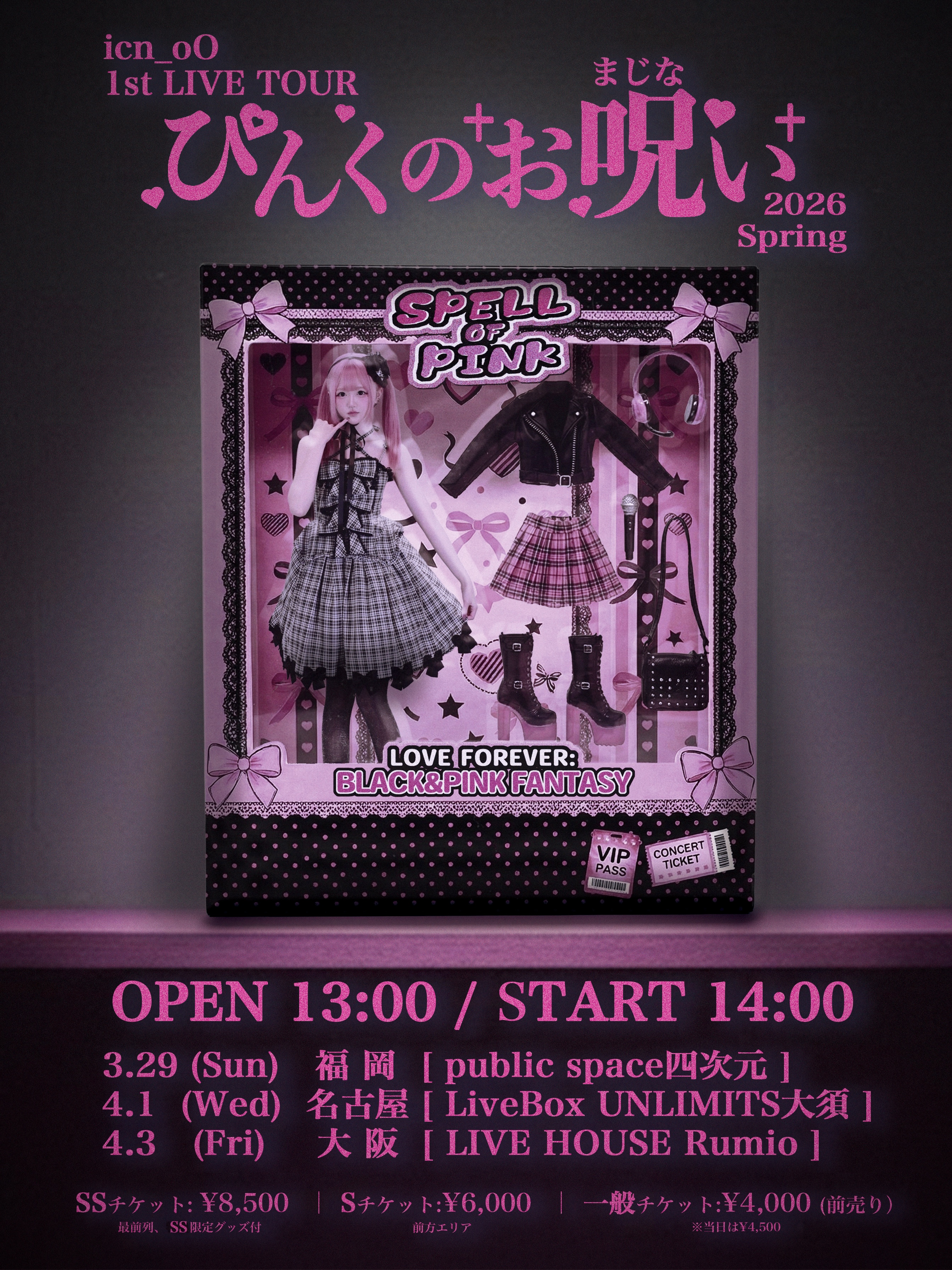 フライヤーイメージ