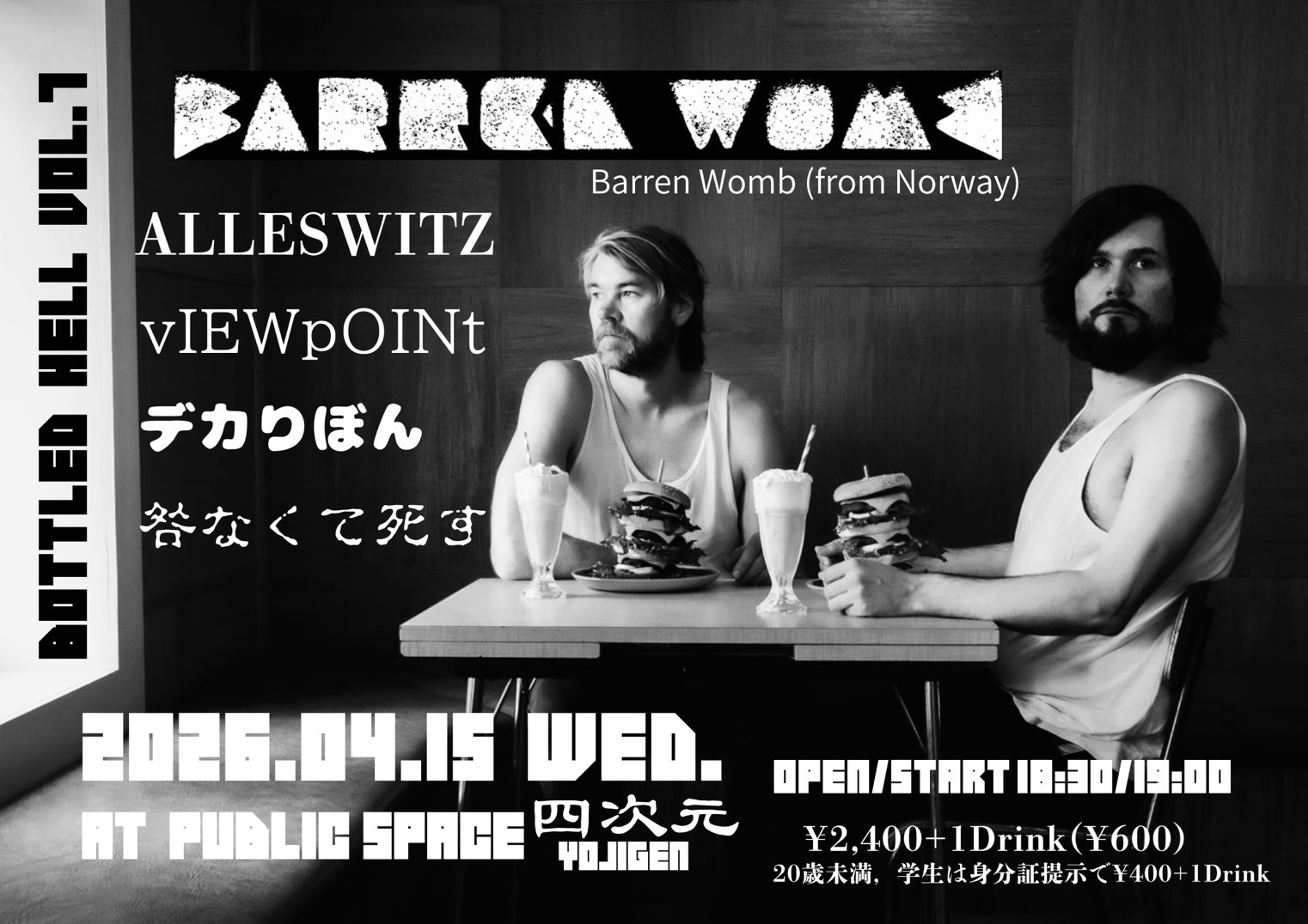 フライヤーイメージ