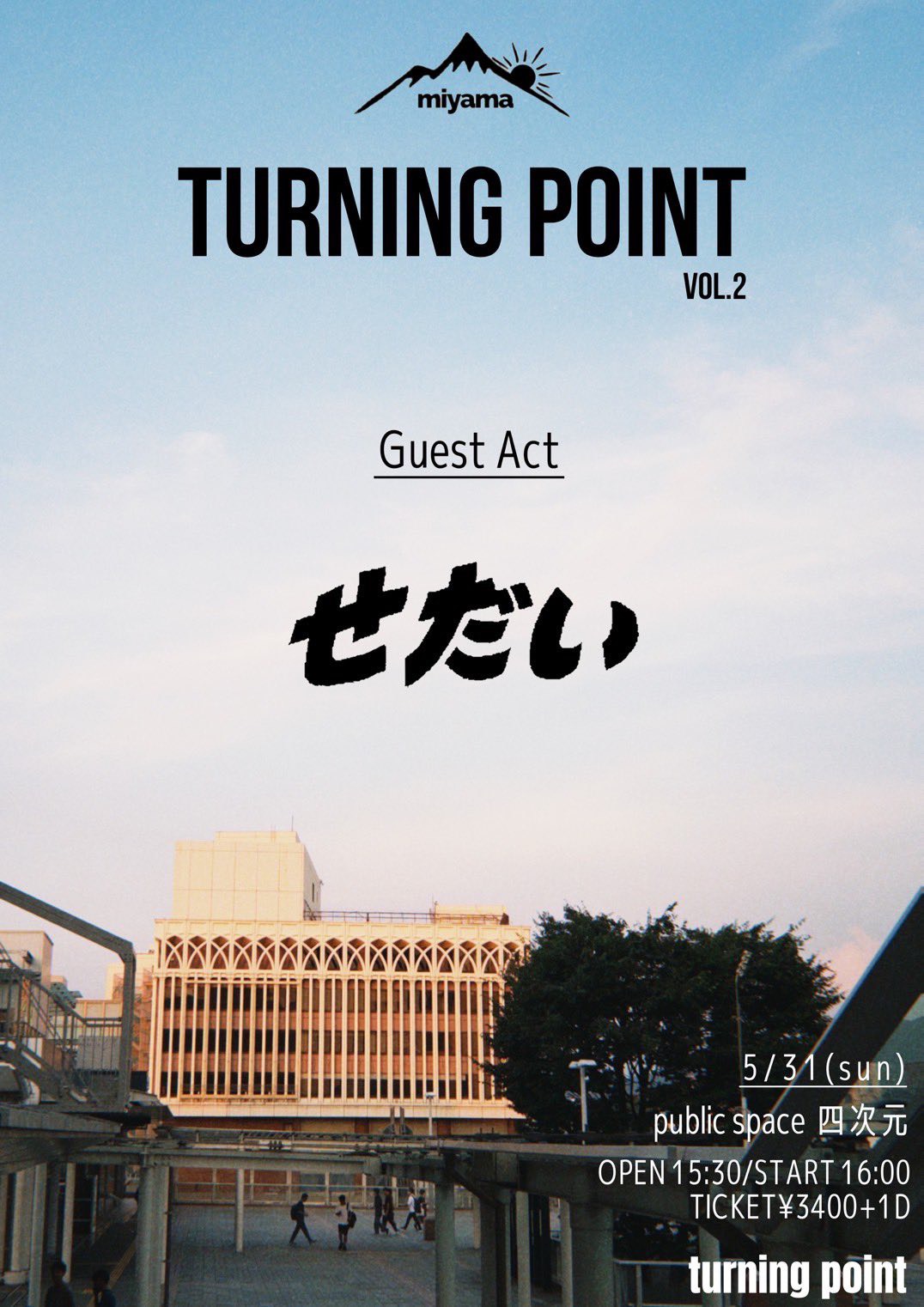 フライヤーイメージ