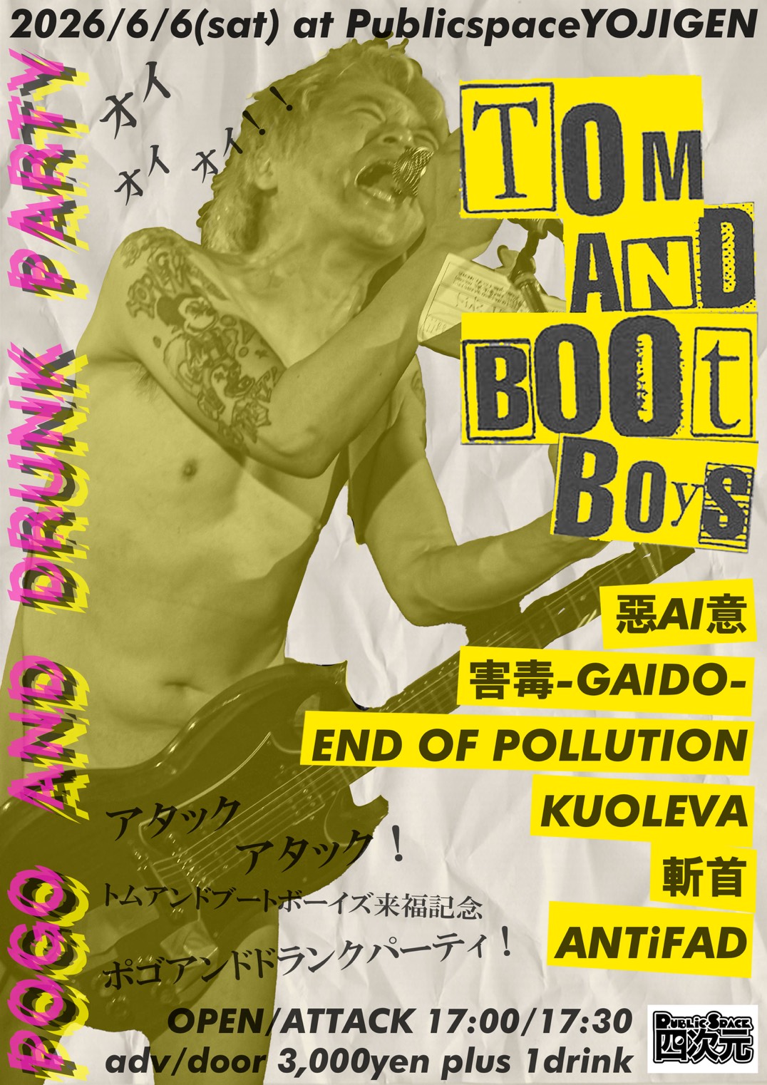 フライヤーイメージ